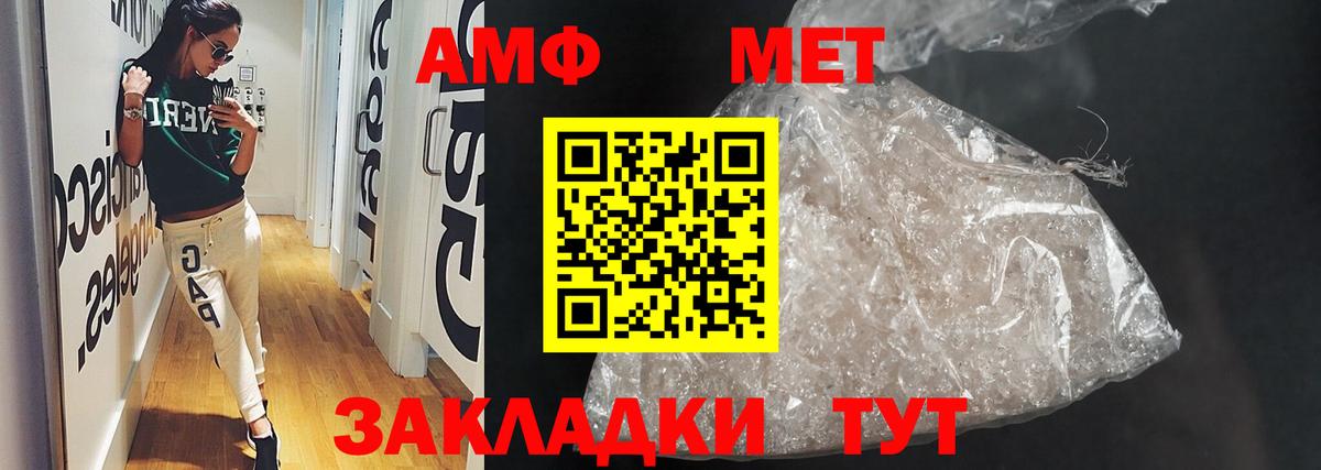 Amphetamine Premium Донецк