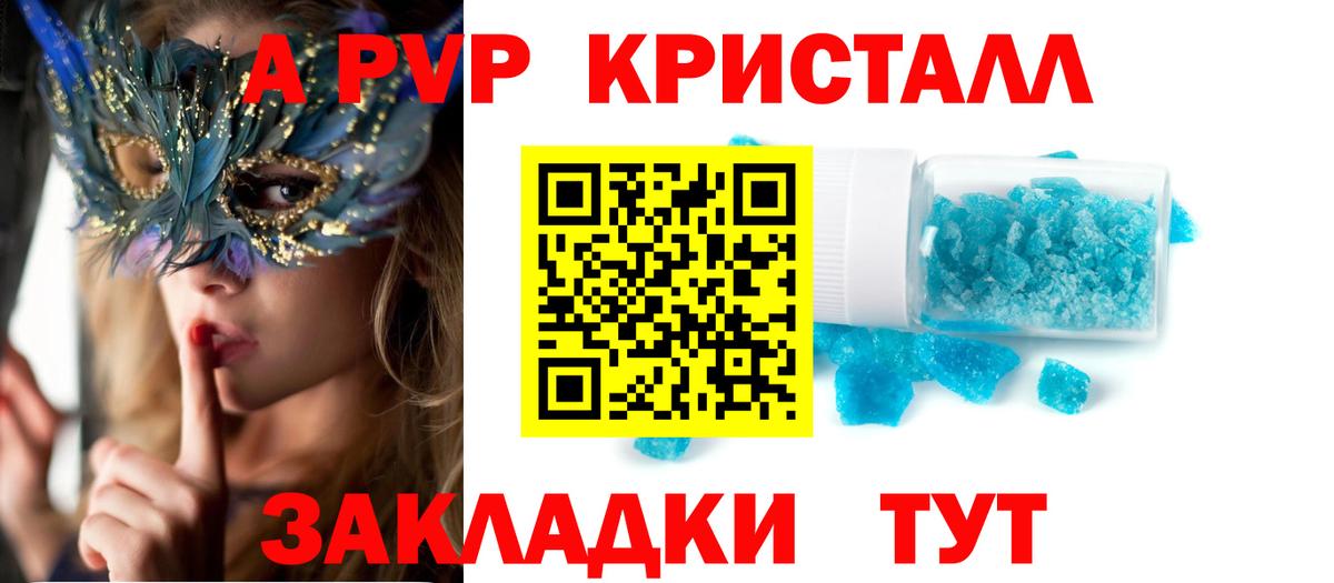 A-PVP СК КРИС Донецк