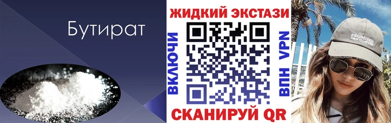 купить наркотики цена  Донецк  БУТИРАТ оксана 