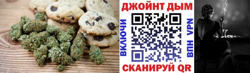 Canna-Cookies конопля  Донецк 