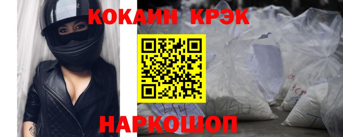 КОКАИН Эквадор  КОКАИН Fish Scale  Донецк  COCAIN  Вход с VPN 