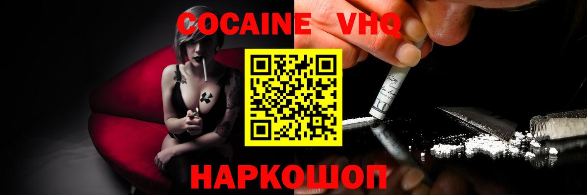 КОКАИН Колумбийский Донецк