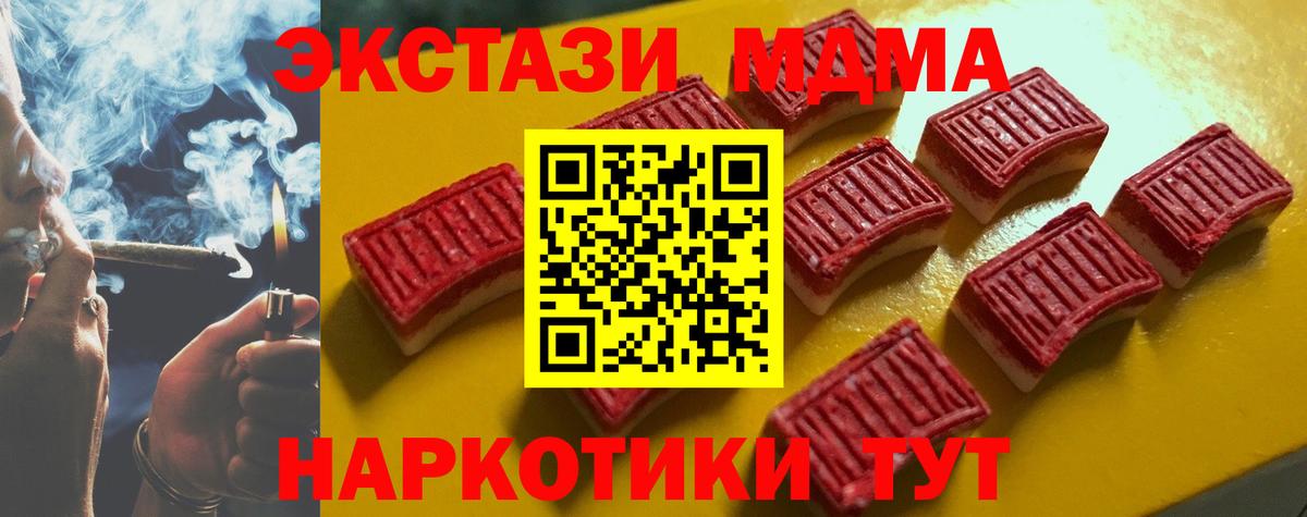 ЭКСТАЗИ ешки  Вход с VPN  Донецк  ЭКСТАЗИ MDMA 