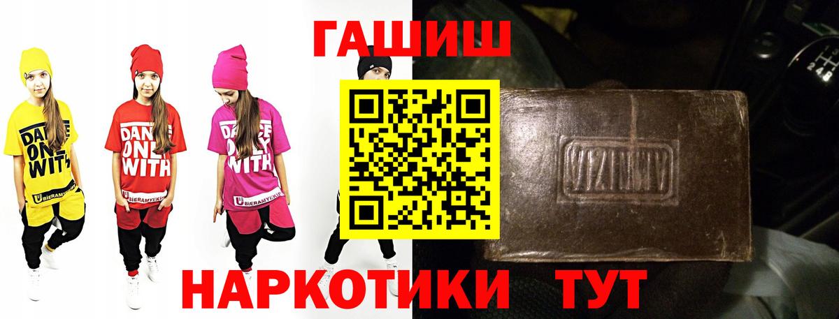 Гашиш гашик  Вход с VPN  ГАШ  Донецк  ГАШ Premium 
