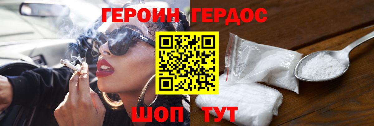 Донецк  ГЕРОИН гречка  Героин  Вход с VPN 