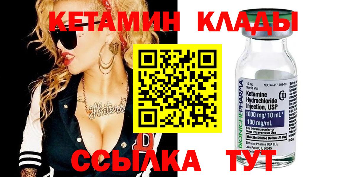 Донецк  КЕТАМИН ketamine  Вход с VPN 