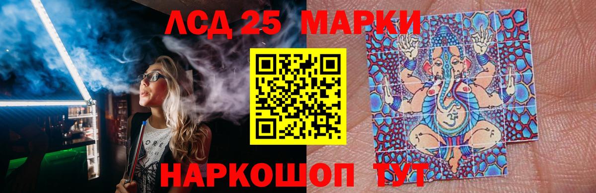 ЛСД экстази кислота Донецк