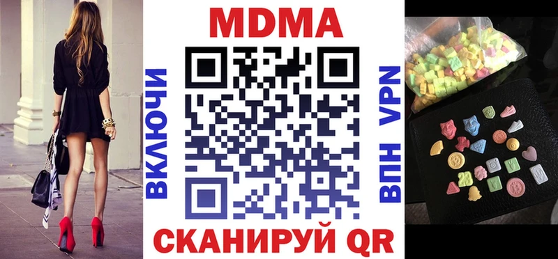 МДМА crystal  Донецк 