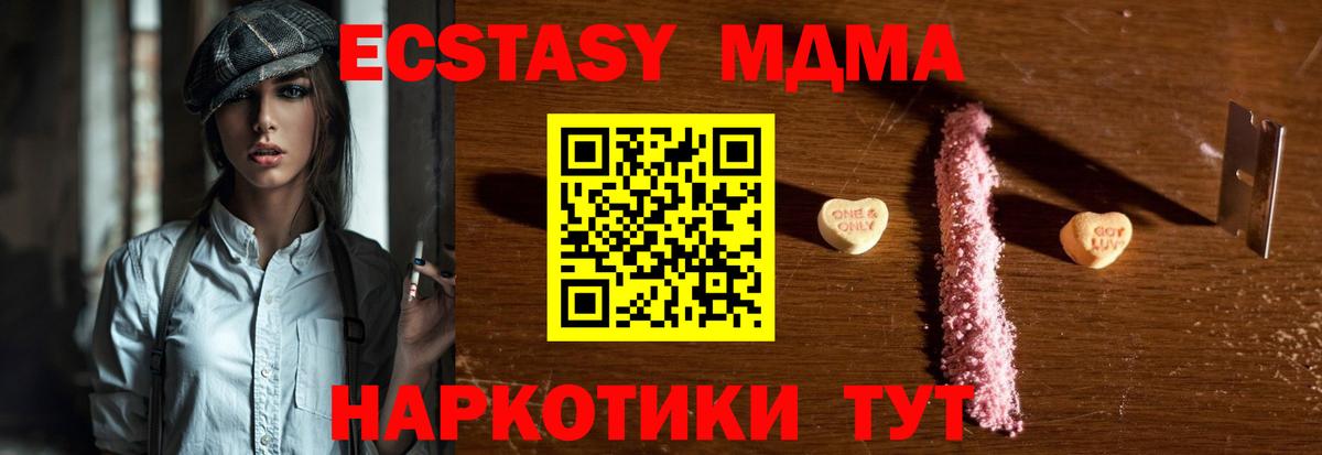 Донецк  MDMA Molly  MDMA  МДМА кристаллы  Вход с VPN 