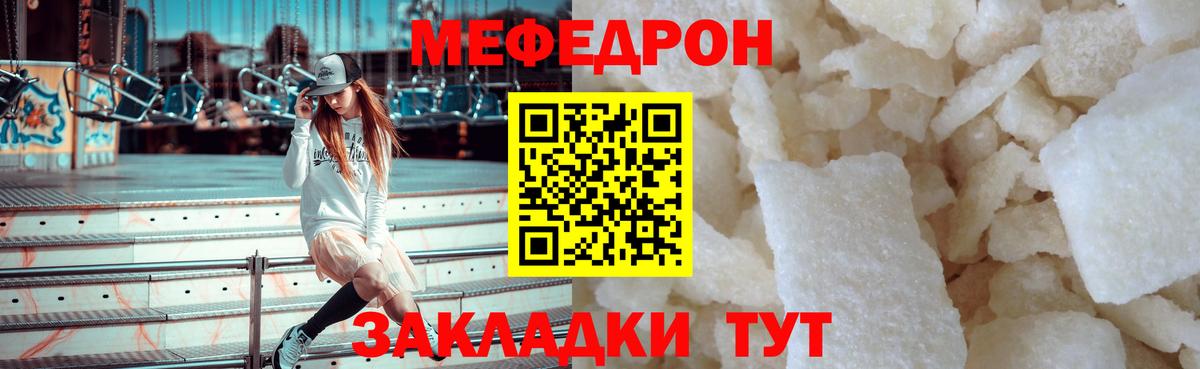 МЕФ  Донецк