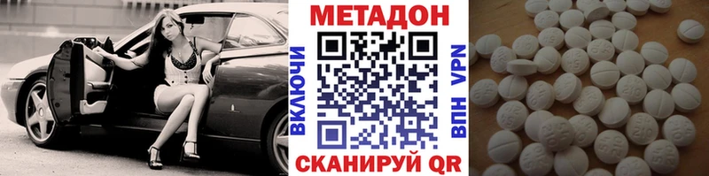 наркотики  Донецк  Метадон мёд 