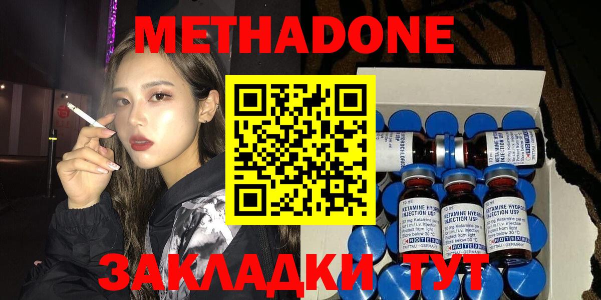Метадон VHQ Донецк