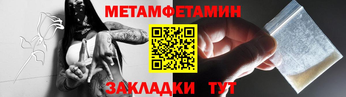 Метамфетамин кристалл Донецк
