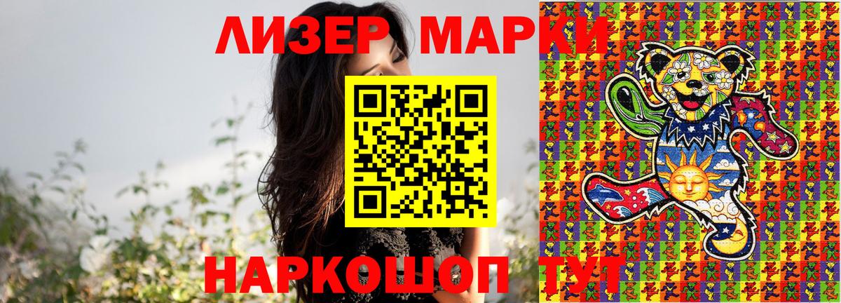 Марки N-bome 1,8мг  Вход с VPN  Марки N-bome 1,8мг  Марки N-bome  Донецк 