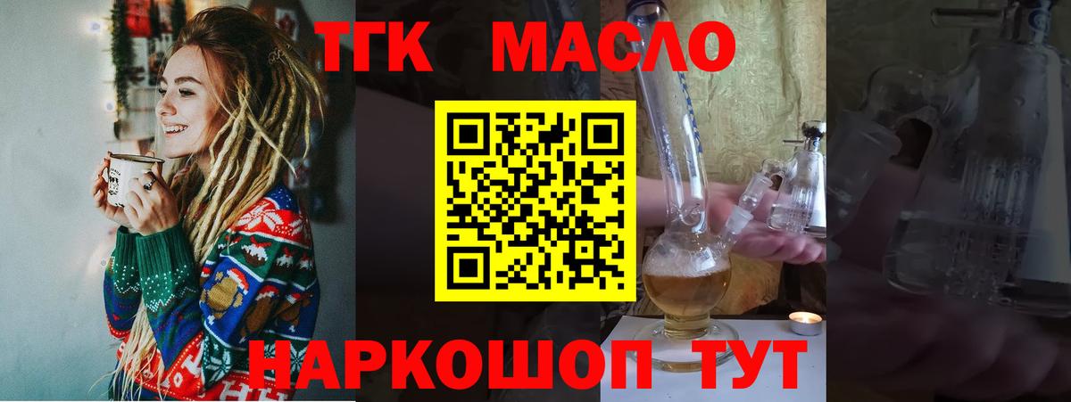 Дистиллят ТГК вейп с тгк Донецк