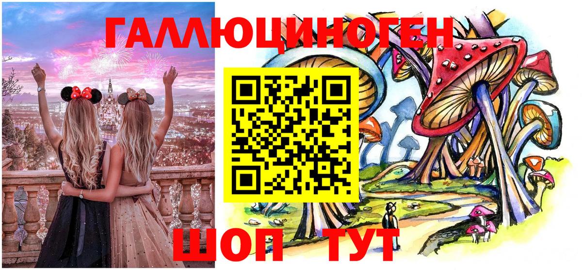 Псилоцибиновые грибы мицелий  Вход с VPN  даркнет сайт  Донецк 