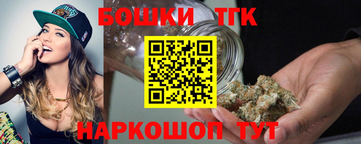 Донецк  Шишки марихуана гибрид  Канабис Ganja  Вход с VPN 